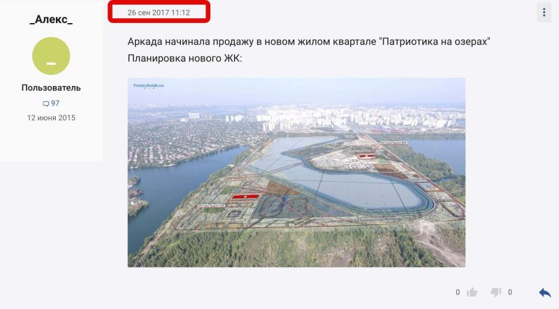Файл:Початок продажу квартир у "Патріотиці на озерах", вересень 2017.jpg