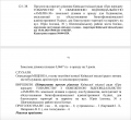 Земельна комісія щодо Маєтку Баккалинського 8.09.2020 .png