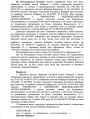 Регламентна комісія розглядає звернення Кириленка 16.09.21.jpg
