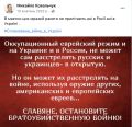 Ковальчук про "окупаційний режим" жовтень 2022.jpg
