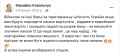 Ковальчук про ігнорування наказів березень 2022.png