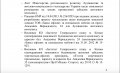 Скріншот з ДПТ - лист Київгенплану.png