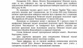 Про позбавлення Ковальчука мандата 14.05.2022.jpg