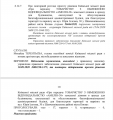 Земельна комісія вдруге відхиляє правовий висновок щодо Маєтку Баккалинського.png