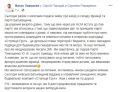 ФБ-пост Вагана Товмасяна від 24.10.2019.jpg